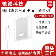 Applicable to Huawei135W Charger Quick Charge MateBook Xs/XPro/13/14Laptop power adapter
