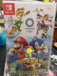 【全新】瑪利歐 vs 索尼克 2020 東京奧運 Mario & Sonic at the Olympic Games Tokyo 中英日文 wapp60663725