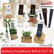 555paperplus Cookie Bag (With Strap) Minimal Used With 7x11 Inch Pleated (20 Pieces) BK56/BK11/BK08 