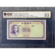 China 1937 5 Yuan Note AX171233