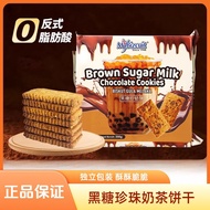 Brown Sugar Pearl Milk Tea Biscuits Imported from Malaysia Mebique Salted Egg Yolk Office Chasing Dr