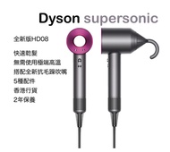 DYSON SUPERSONIC HD08 風筒（桃紅色）香港行貨有單