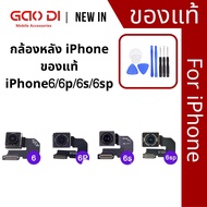 กล้องหลัง iphone ของแท้แกะจากเครื่องไอโฟน IPHONE 6G/6 PLUS/6s/6s PLUS กล้องหลังHD