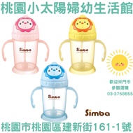 Taoyuan Little Sun Simba Sliding Lid Lohas Cup (240ml) Water Practice Drinking Learning Bottle Straw