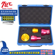 เครื่องมือติดตั้งซีลน้ำมันก่อนกระบอกสูบสำหรับเครื่องยนต์ BMW B38 B47 B48 B58 ที่ปรับเวลาเฉพาะสำหรับเ