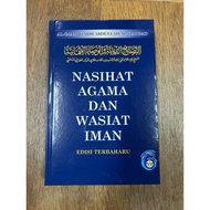 [Hardcover] Nasihat Agama Dan Wasiat Iman