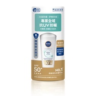 妮維雅 NIVEA 專研控油抗痘UV防曬乳液SPF50+ 40毫升 EXP:2027/12