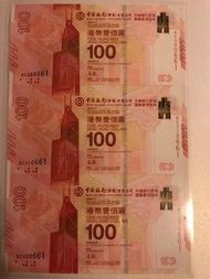 中銀紀念鈔三連張(冇4冇7)