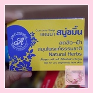 Sabun Muka Kunyit Anna Kosmetik | Turmeric Facial Soap Anna Cosmetic