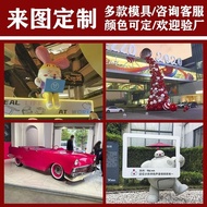 Garden Mascot ip Sculpture Cartoon Glass Steel Character Statue Large Indoor Landscape Outdoor Decor