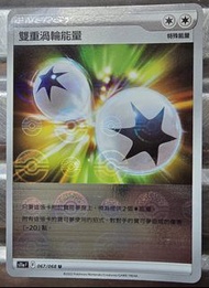 Pokemon，雙重渦輪能量，精靈球閃