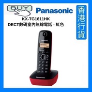 樂聲牌 - KX-TG1611HK (R) DECT數碼室內無線電話－紅 [香港行貨]