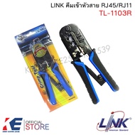 LINK TL-1103R คีมเข้าหัวสาย LAN/สายโทรศัพท์ RJ45/RJ11 TL1103 TL1103R คีมย้ำสาย คีมเข้าสาย