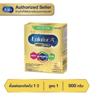 นม เอนฟา แล็ค เอพลัส นม สูตร 1 นมผง เด็ก ขนาด 500 กรัม Enfa lac A+ 1 Milk Powder 500 grams นมผง เด็ก
