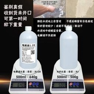 【橙子二號店免運】電解液1.28原液 通用 硫酸 電瓶修復液硫酸液 電池修復液稀硫酸水