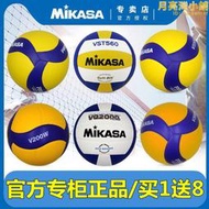 MIKASA米卡薩排球V200W國家隊女排國際排聯大賽用球學校中考硬排