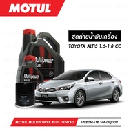 ชุดถ่ายน้ำมันเครื่อง MOTUL H-TECH 100 4T 10W40 100% SYNTHETIC 2 กระปุก + กรองน้ำมันเครื่อง MAXUM-TEC