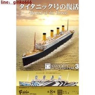 Ginko 世界的艦船篇 Vol.3 鐵達尼號的復活 F-toys盒玩