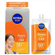( 6ซอง) NIVEA Sun นีเวีย กันแดด วิตามิน ซีแอนด์อี SPF50 PA+++ 7ml. สำหรับผิวหน้า ซองส้ม