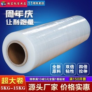 Stretch Film Machine Film PE Stretch Wrap Packaging Film Industrial Stretch Film Width50cm 5~15Kilog