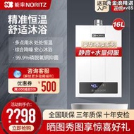 【好康】NORITZ/能率 F4 燃氣熱水器恆溫強排式 水量伺服器16L/13L