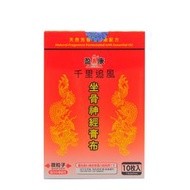 盈康 - 盈康塔牌 千里追風 坐骨神經膏布 7.5CMx11CM