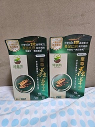 綠養坊 至尊 蟲草王 60粒裝