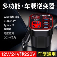 Car Inverter 12V24V Universal To 220V Car Power Socket Truck Intelligent Charging Inverter