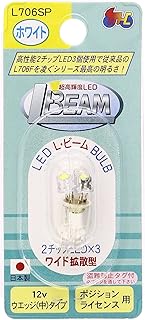 M&H Matsushima LED L Beam White 3 PCS 2 Chip LED for 12V T10 Wedge L706SPWH