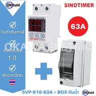 อุปกรณ์ป้องกันแรงดันไฟฟ้าเกิน /ไฟตก /กระแสเกิน Sinotimer SVP-916 220V 40A63A80A (Dual) SVP-719(SVP-719สามารถวัด Kwh ได้)