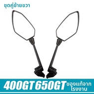 Shatai | กระจกมองหลังสำหรับมอเตอร์ไซค์ 400GT 650GT