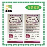 G-NiiB - [孖裝優惠] 微生態免疫專業配方 益生菌 (28天配方)[原裝行貨] [全新包裝] (紅色)