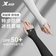 Xtep Ice Sleeve Men's Ice Silk Sleeve Sleeve Summer Sunscreen Gloves UV Protection Cycling Fishing Driving Sleeve Arm Guard