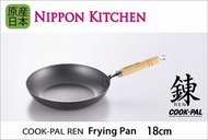 COOKPAL鍊 18cm 鐵製平底煎鍋 (吉川官方正規品)《NIPPON KITCHEN》 (平行進口)