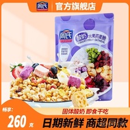 Zhou Shiqi Yogurt Sub-Seed Grain Oatmeal Crisp Fruit Fruit Grain Nut Cereal Breakfast Instant Meal B