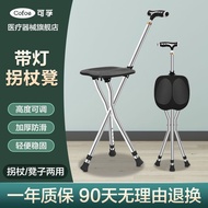 Kefu Walking Stick for the Elderly Walking Stick with Chair Stool Walking Stick Elderly Ultra Light Multifunctional Walking Stick Stool Foldable