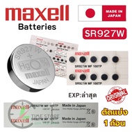 Button Battery (Hole Type) Maxell SR927W/399 Silver 1.55V made in Japan Sold in 1 Piece
