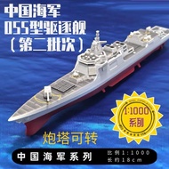 Chinese Navy Type 055 Destroyer Second Batch Finished Model Scale 1/1000 Ship Model V8E0