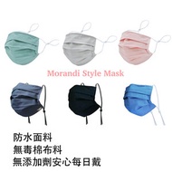 WISEWAY - 布口罩套 風琴款 棉布 Morandi風格棉布口罩 耐用 可清洗 環保 灰色 M