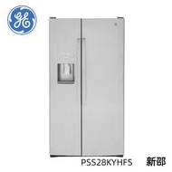 *~新家電錧~*【GE奇異PSS28KYHFS】824L 防指紋不銹鋼 對開冰箱【實體店面】