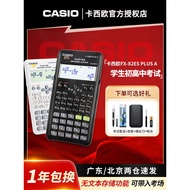 Casio FX-82ES PLUS A Scientific Calculator 正品卡西欧科学计算器 for Students Exams School College Accounting C