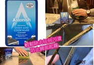 英國 Astonish 強效萬能去污清潔膏 (150g)