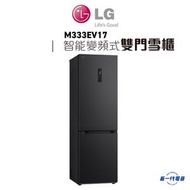 LG - LG M333EV17 - 344L 下置式冷凍型 智能變頻式壓縮機 雙門雪櫃