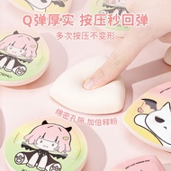 Cheng Shi'an recommends powder puff air cushion without powder dry and wet dual-purpose cute cartoon