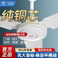 High Power Ceiling Fan Electric Fan Diamond Brand Iron Blade48Three-Fan with Strong Wind for Living 