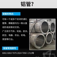 Aluminum Profile 7075 Aluminum Alloy Aluminum Tube60632024Aluminum Tube 6061 Aluminum Alloy Aluminum