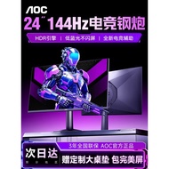 AOC Display 24 Inch 144Hz Gaming High Brush 1K Screen Computer Desktop Notebook External 24G51F