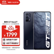 【现货购】realme 真我GT Neo2T 天玑1200-AI 5G处理器 120Hz三星AMOLED屏 65W闪充 12+256GB 墨黑 5G手机