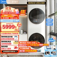 美的（Midea）1.1洗净比清风明月10KG变频滚筒洗衣机全自动热泵烘干机超薄全嵌洗烘套装智能家电 MGH20VE5