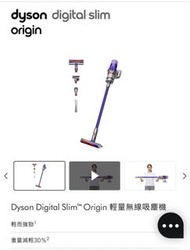 Dyson Digital Slim Origin 無線吸塵機